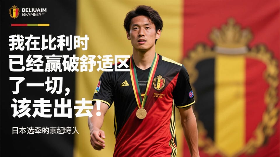 开云体育赛事前瞻：足球焦点战赛前应关注哪些信息